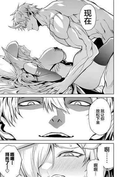 [Inashita Shinai, Seiji] Tensei Shitara Joban de Shinu Naka Boss Datta - Heroine Kenzokuka de Ikinokoru 2 | 转生为初期就死掉的中boss~将女主人公眷属化来活下来~ 第二卷 [Chinese] [75e1d685个人汉化]