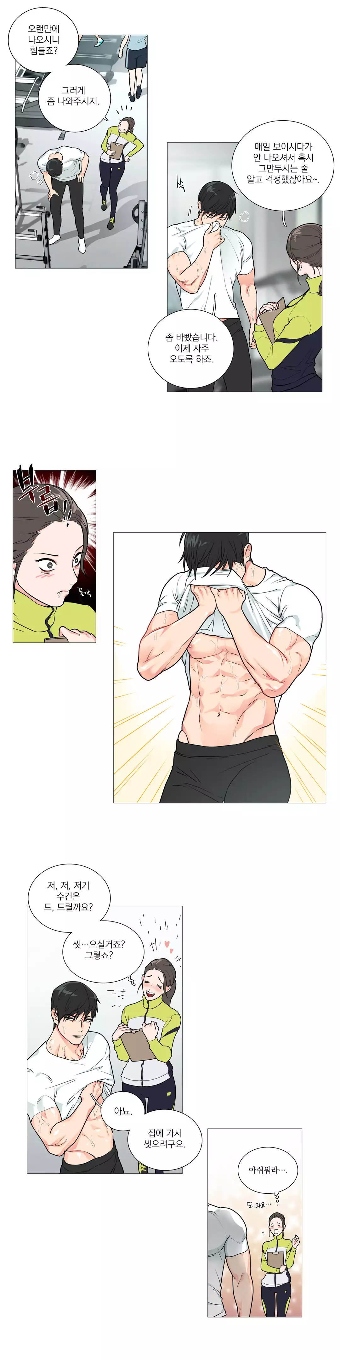 Sadistic Beauty Ch.0-30