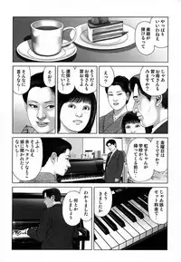 [Mamiya Seiji] Etsugyaku Choukyoushi－Amagami Sanshirou- [Digital]