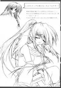 [PIGMENT] 漆紅葉 (うたわれるもの)