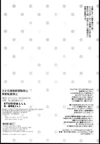 (C85) [STUDIO ANSHIN (Shiitakemiya Donco)] Shimakaze ZZZ (Kantai Collection -KanColle-)