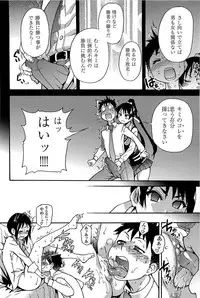 [Shiwasu no Okina] Peace Hame! Jou [Decensored]