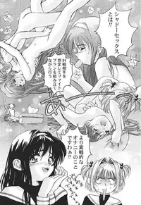 (C55) [Furaipan Daimaou (Oofuji Reiichirou)] Card Captor Sakura CLANKE (Card Captor Sakura)