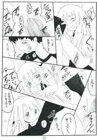 (C66) [Asanoya (Various)] Senti metal girl (Fate/stay night)