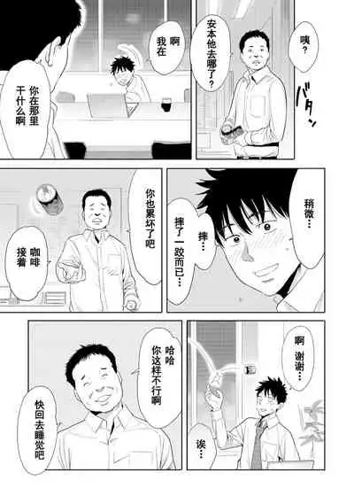 Koukan ─ Ano Toki… Ano Musume ♀ Toitsu ♂ Tetara ─ 1-5