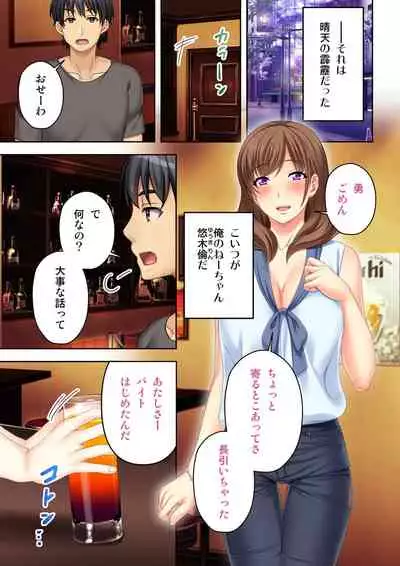 [Atelier Sakura, Explosion] Nee-chan ga AV Debut Shiyagatta! Koko Suunen de Mita AV no Naka demo Dantotsu de Eroku mou Gaman no Genkai!! 1