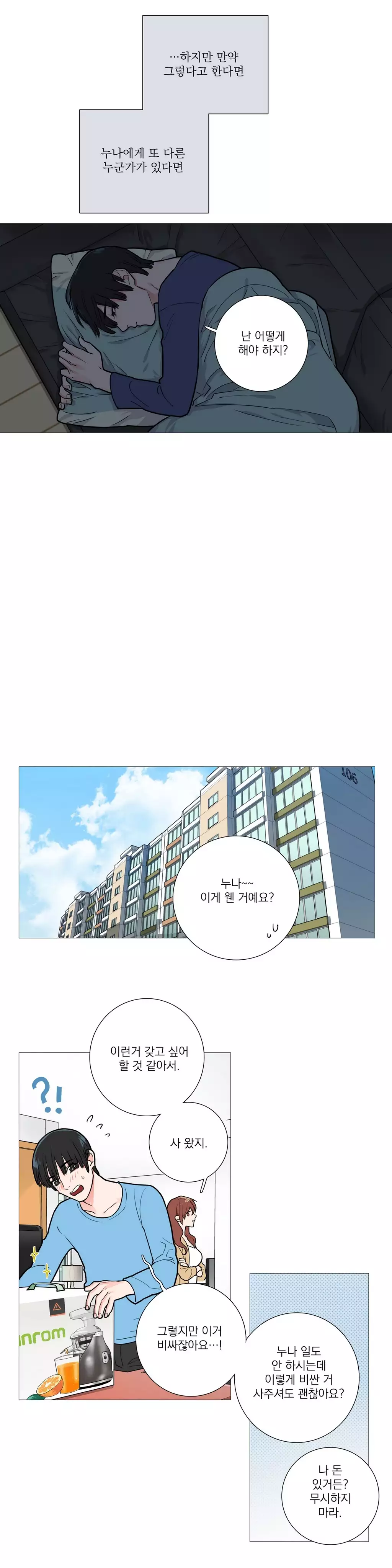 Sadistic Beauty Ch.0-30