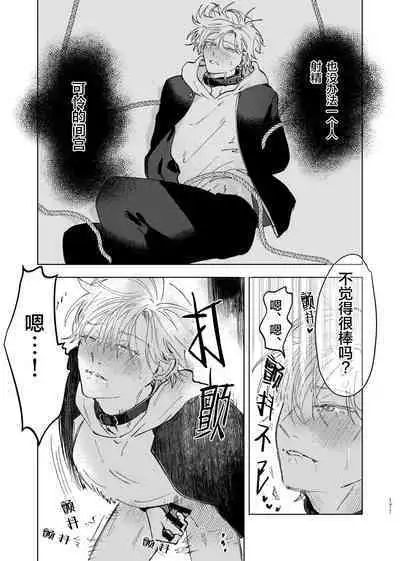 [Hamusuta no Kenami (Okita Uuuho)] Do-S to Do-M ga Deau Hanashi | 抖S与抖M相遇的故事 [Chinese] [看海汉化组] [Digital]