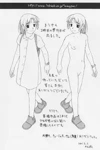 [Wang-Pac] Tsumasakidachi Onnanoko