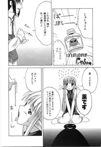 [Iwama Yoshiki] Oniichan... Ecchi Shiyo?