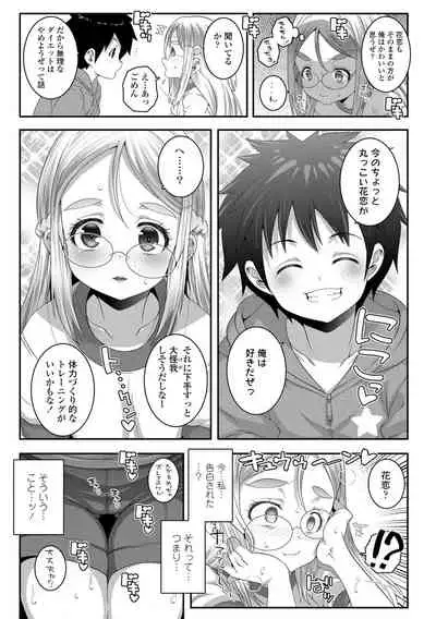 [mdo-h] Soutaisei Virgin Theory [Digital]