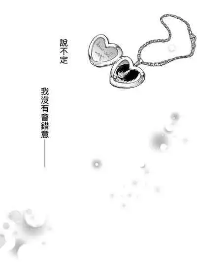 [Kinokonomi (konomi)] Gal Yuina-chan to Ecchi 2 -Kataomoi no Kanojo ga Boku ni Sekimen!?- | 和辣妹結菜醬一起H 2 [Chinese] [Digital]