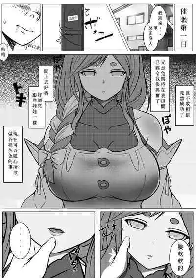 Saimin App Tsukatte, Pekomama wo Mainichi Suki Houdai Hame makuru︱用催○app對兔媽為所欲為每天無套啪啪啪