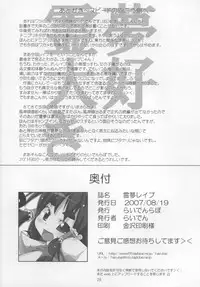 (C72) [Raiden Labo (Raiden)] Reimu Rape (Touhou Project)