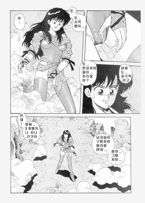 Misty Girl Extreme Ch. 1-5 + 9