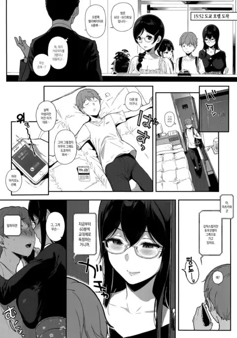 Succubus Stayed Life 8