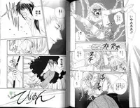 [Shiose Jun.] Ikase te Ageru