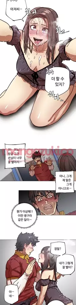 Household Affair Extra Ch.1-6