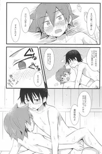 (Zenkai Cadence) [Mitsuya Yoguru (Futaba841)] HOTTEST SWEAT (Yowamushi Pedal)