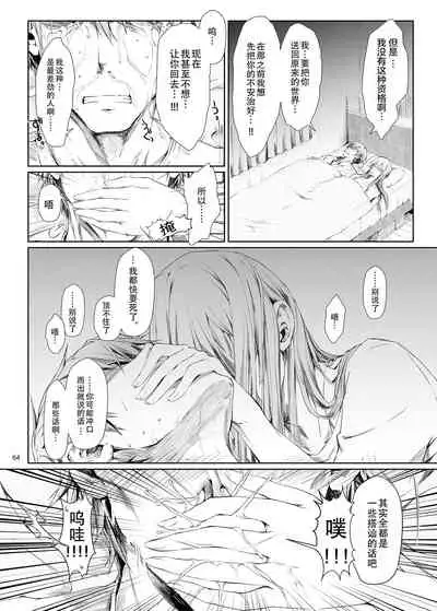 [UDON-YA (Kizuki Aruchu, ZAN)] FUROHILE Jitaku no Furo ni Hairu to Saki ni Shiranai Hadaka no Onna ga Haitteru [Digital] [Chinese] [屏幕髒了漢化組&空気系☆漢化]