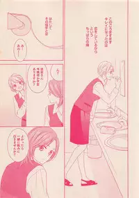 Zettai Renai Sweet 2012-10