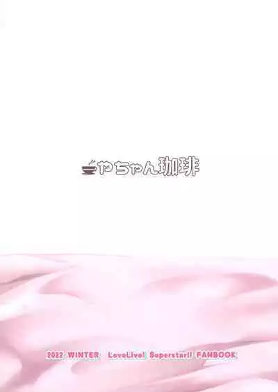 Wakana Shiki no Yokujou Supple