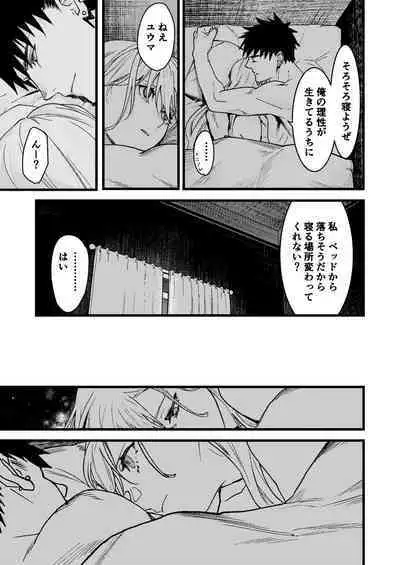 Kare no Jijou to Kanojo no Himitsu