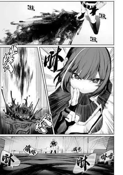 [Nekono Oyashiro (Mashu)] Ikusa Otome to Ikusa Goto! ~Onna Ansatsusha Hen~ | 女武神与战事！～女刺客篇～ [Chinese]