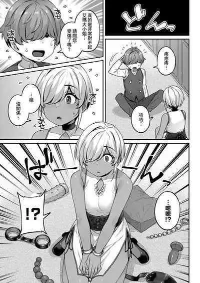 [Mitsuba Minoru] Bellenoir-ke no Inbina Nichijyou Dai 2-ya | 貝諾瓦爾家的淫美日常 第2夜 (COMIC ExE 39) [Chinese] [夢之行蹤漢化組] [Digital]