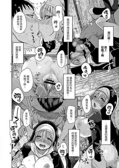 [Mameko] Akuma to no Love Love Kyoudou Seikatsu Ch. 1-5 [Chinese] [路过的骑士汉化组] [Digital]