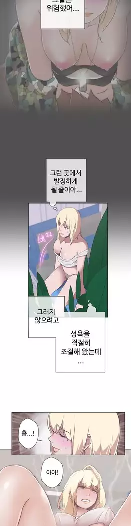 Love Navigator Ch.1-16