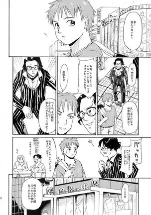 Akogare no Hito -Himitsu no Isshuukan- #1-3