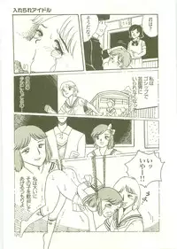 [Wada Erika] Houkago ni Youkoso - Welcome to After School