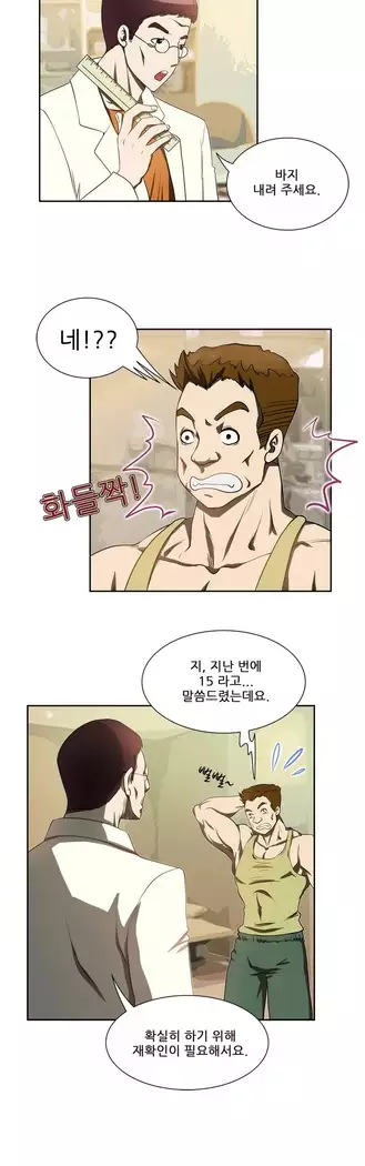 Dangerous Audition Ch.1-13