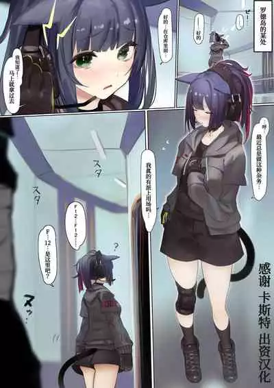 [Neco no Youchuu] Kotowarenai Jessica-chan2（Chinese）