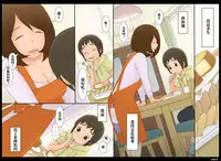 [Ponpharse] Ponpharse vol. 6 "Mama" Hen [Chinese] [笔头个人汉化]