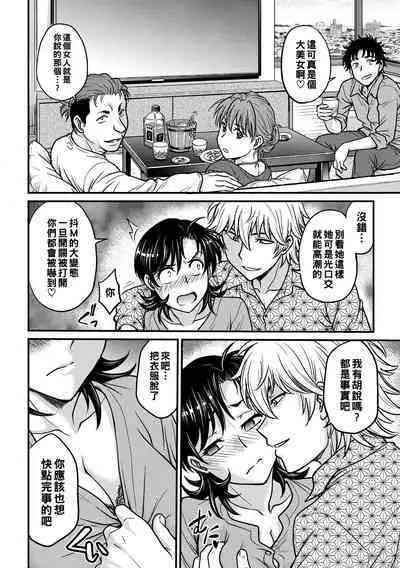 Hitozuma Saichoukyou Nisshi Ch. 1-9