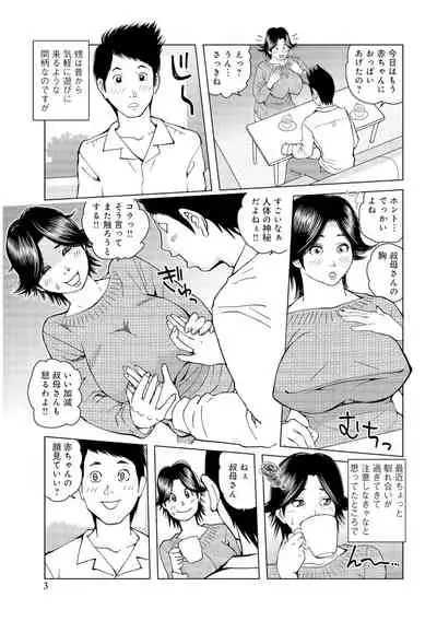 Oba-san Dashite mo ii? Vol. 01