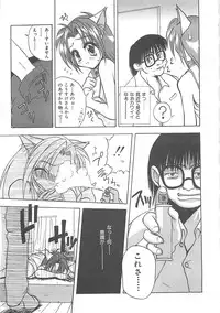 [Sayuki] Reikai Ingi - Lecherous playing in the other World