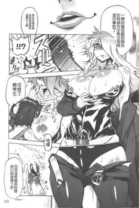 [Drill Jill] Spermaniax | 白濁淫汁狂熱愛好 [Chinese]