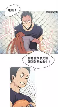 [﻿Chance, Kamang] Sports Girl ch.1-2[Chinese](沒有漢化)