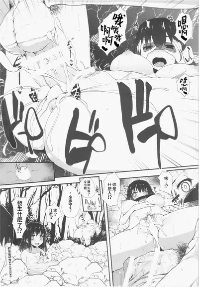 (Reitaisai 12) [Eclipse, Mochi-ya, Hannama (Rougetu, Karochii, Soine)] TENGU COLLECTION (Touhou Project) [Chinese] [十的我全都要汉化组]