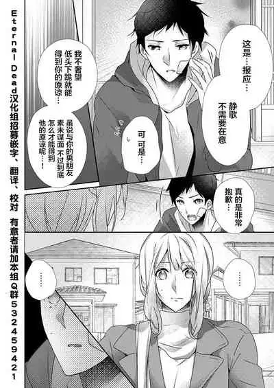 [Hanamaluo] Skirt no Naka wa Kedamono deshita. Ch. 29 [Chinese] [Eternal Dead汉化组]