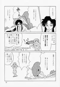 (C46) [Mengerekun, VETO (Various)] Potato Masher 5 (Various)