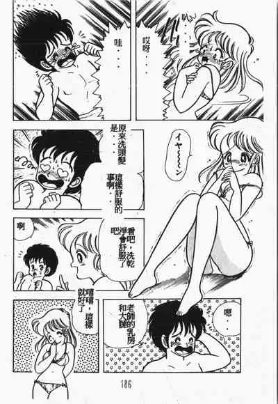 Himitsu no Chikashitsu Vol.1