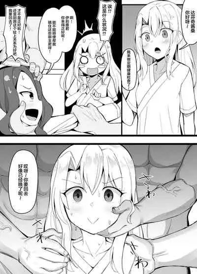 最強のエナジードリンクを完成させたロリンチちゃん