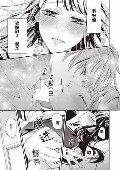 [Aizen Mana] Osananajimi no kyōdai to Hna koto ni natte shimatta! ? | 和发小兄弟二人做了色色的事情！？ [Chinese] [莉赛特汉化组]