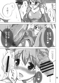 (iDOLPROJECT 5) [Atelier Maruwa (Maruwa Tarou)] Daisuki Mikinyan (THE iDOLM@STER)