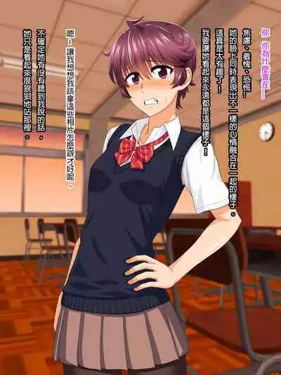 Mannish Musume No Honne Wa Sukebe Na Bakunyuu Musume