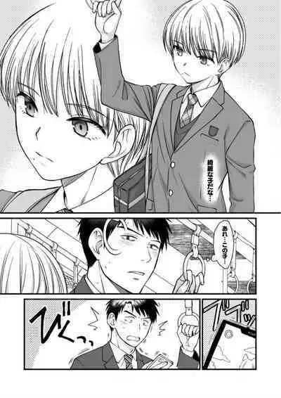 ネトゲの旦那がヤバいやつだった件。